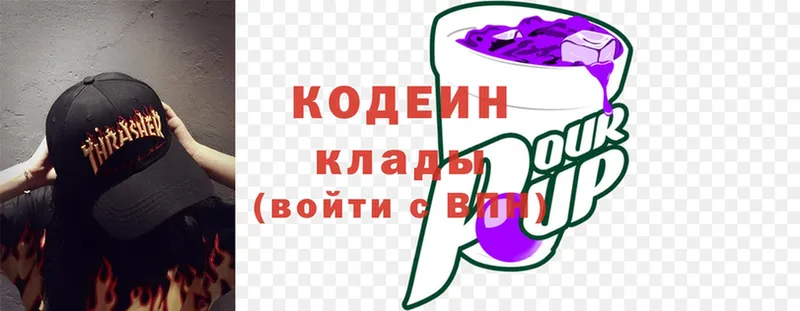 магазин    kraken как зайти  Кодеиновый сироп Lean Purple Drank  Нововоронеж 