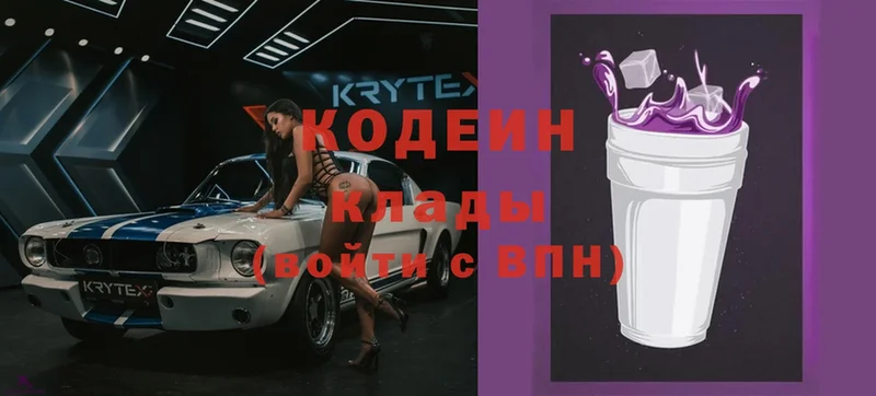 Кодеиновый сироп Lean Purple Drank Нововоронеж