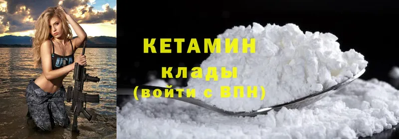 КЕТАМИН ketamine  Нововоронеж 